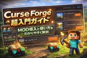 ✍️CurseForgeアプリの使い方|Minecraft MOD導入が自動化する:Forge/NeoForge/Fabric・依存MOD・Java・削除まで